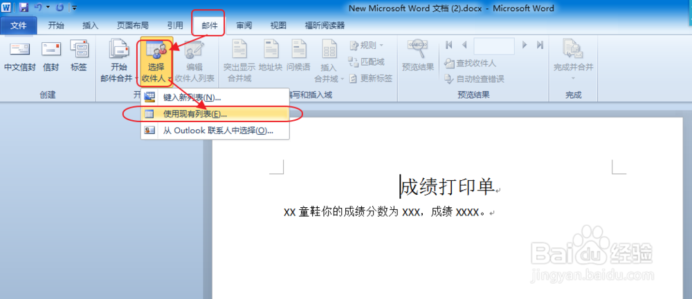 word文档规则“如果...那么...否则”的应用