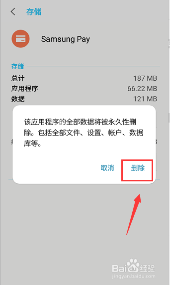 三星note7无法使用了三星pay怎么办