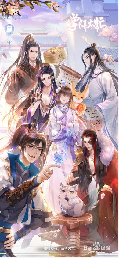 掌门太忙第四章攻略 百度经验