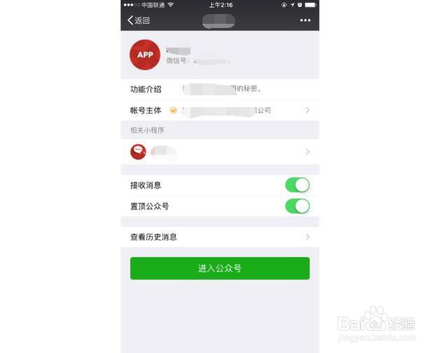微信小程序简单使用方法