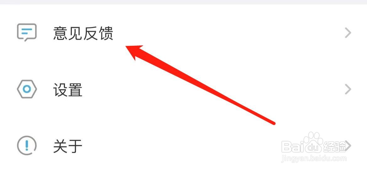 全民小说在哪里查看意见反馈