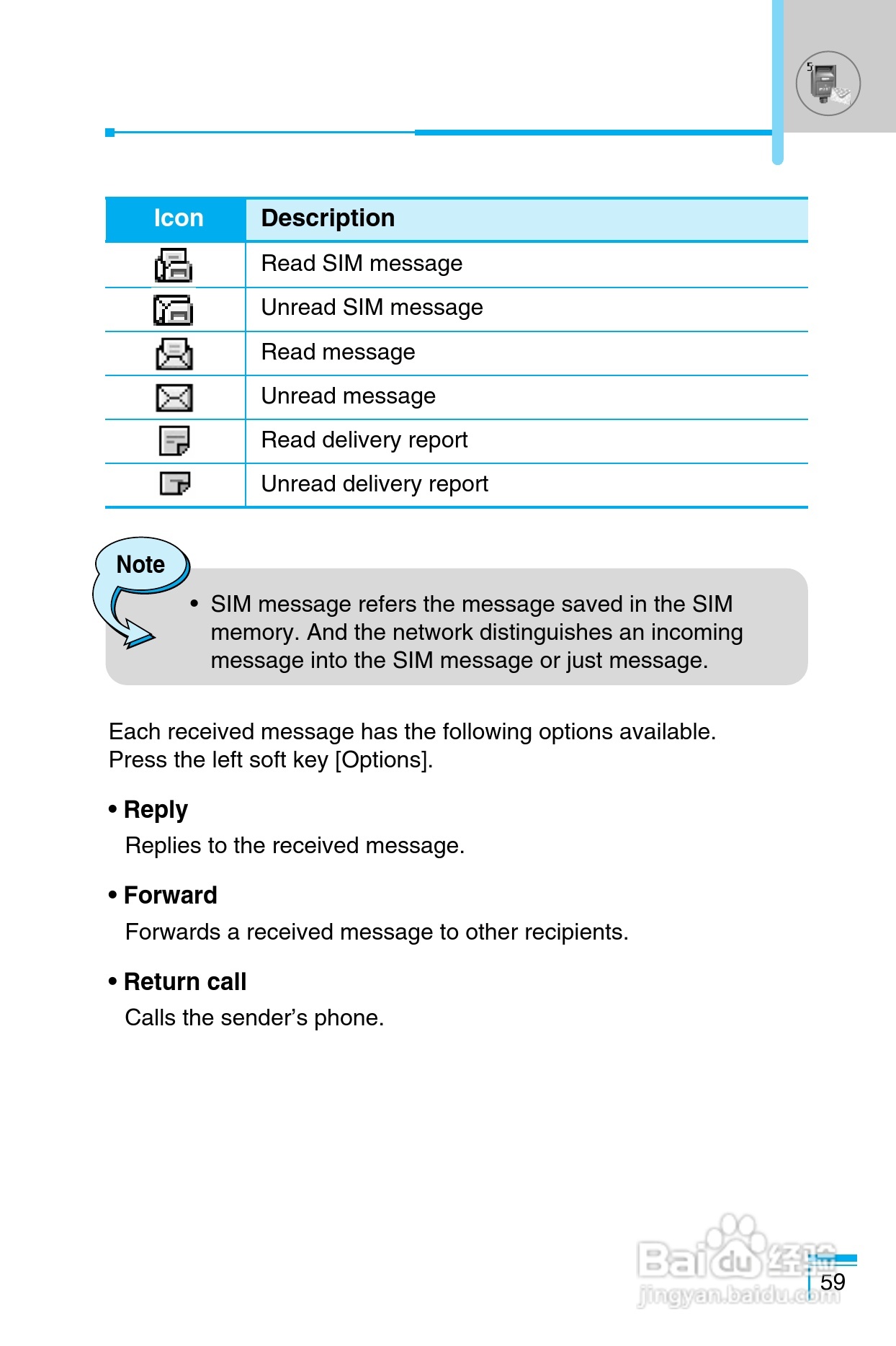 LG G850手机使用说明书:[17]