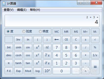 如何巧用win7自带计算器