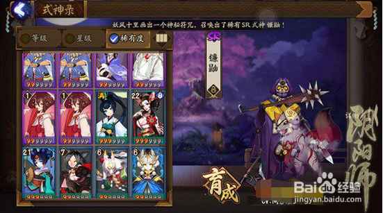 阴阳师攻略:镰鼬在哪刷