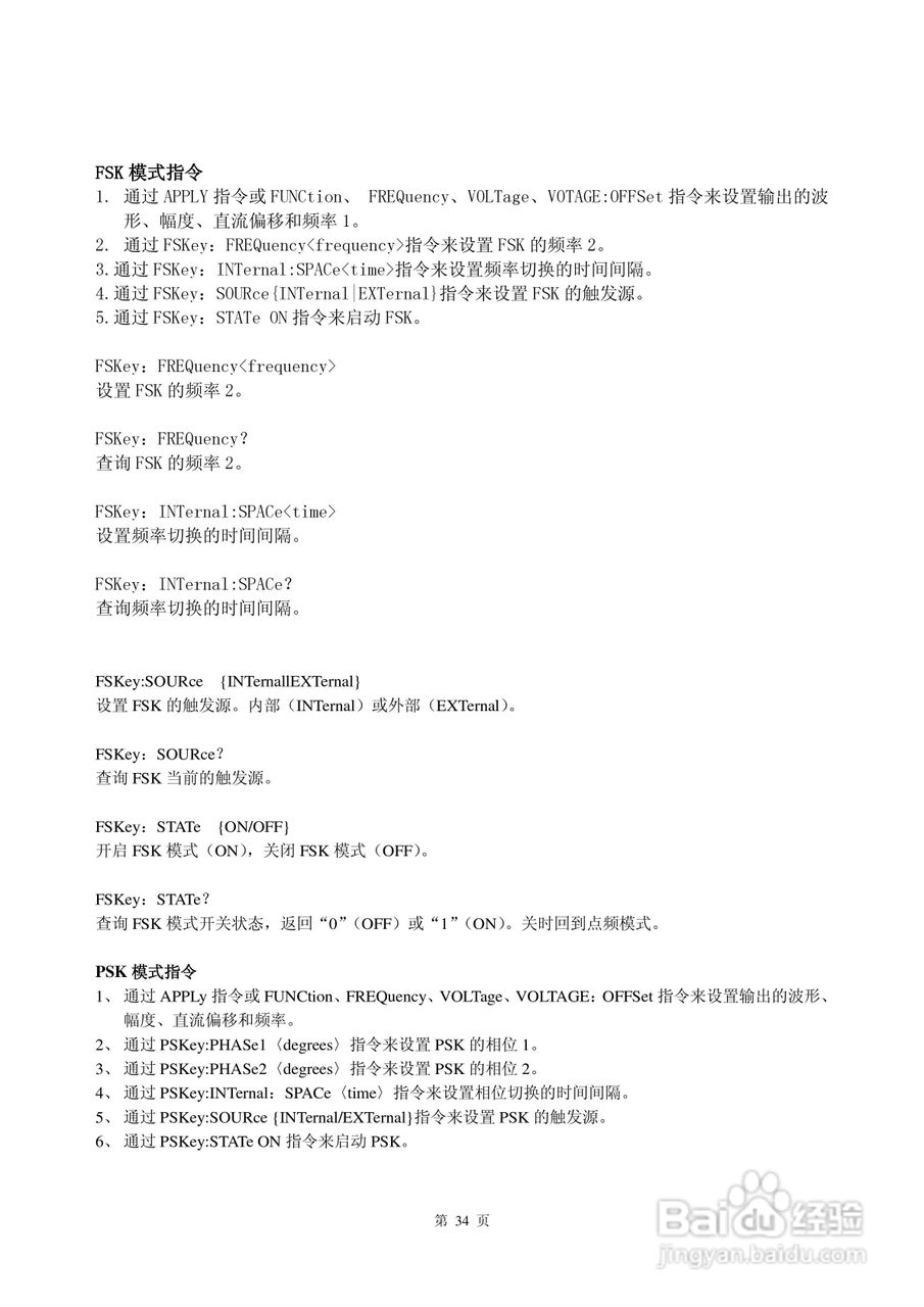 南京长盛函数信号发生器系列说明书:[4]