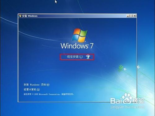 U大师U盘装系统-安装原版Win7教程
