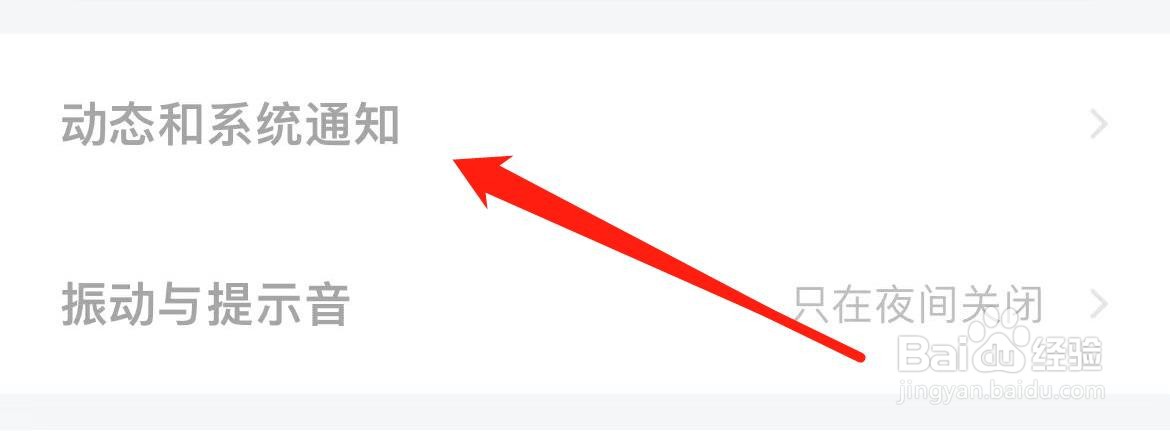 知识星球在哪里查看动态和系统通知？