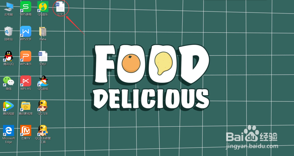 wps怎么对论文查重