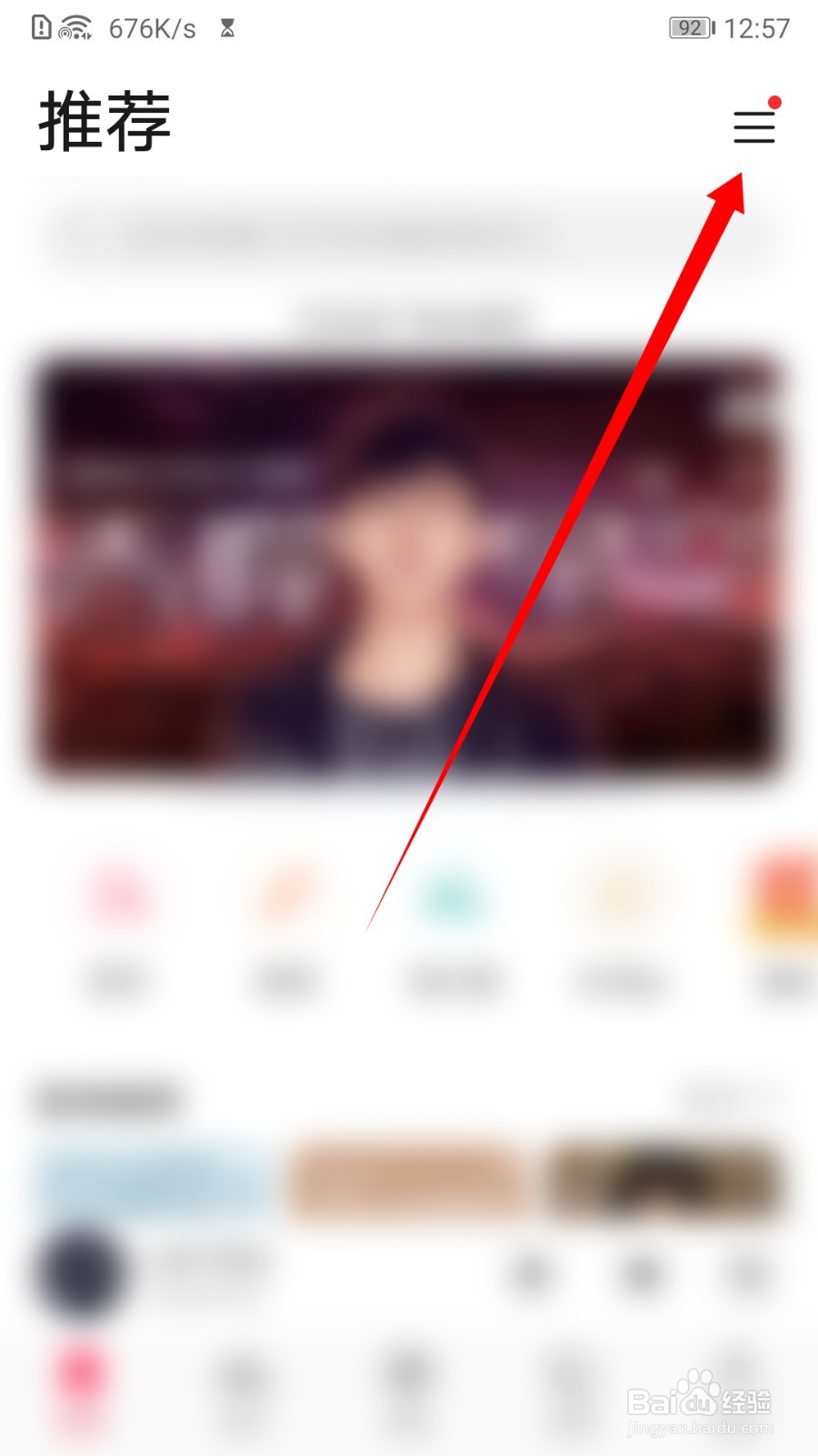 华为音乐如何开启桌面歌词