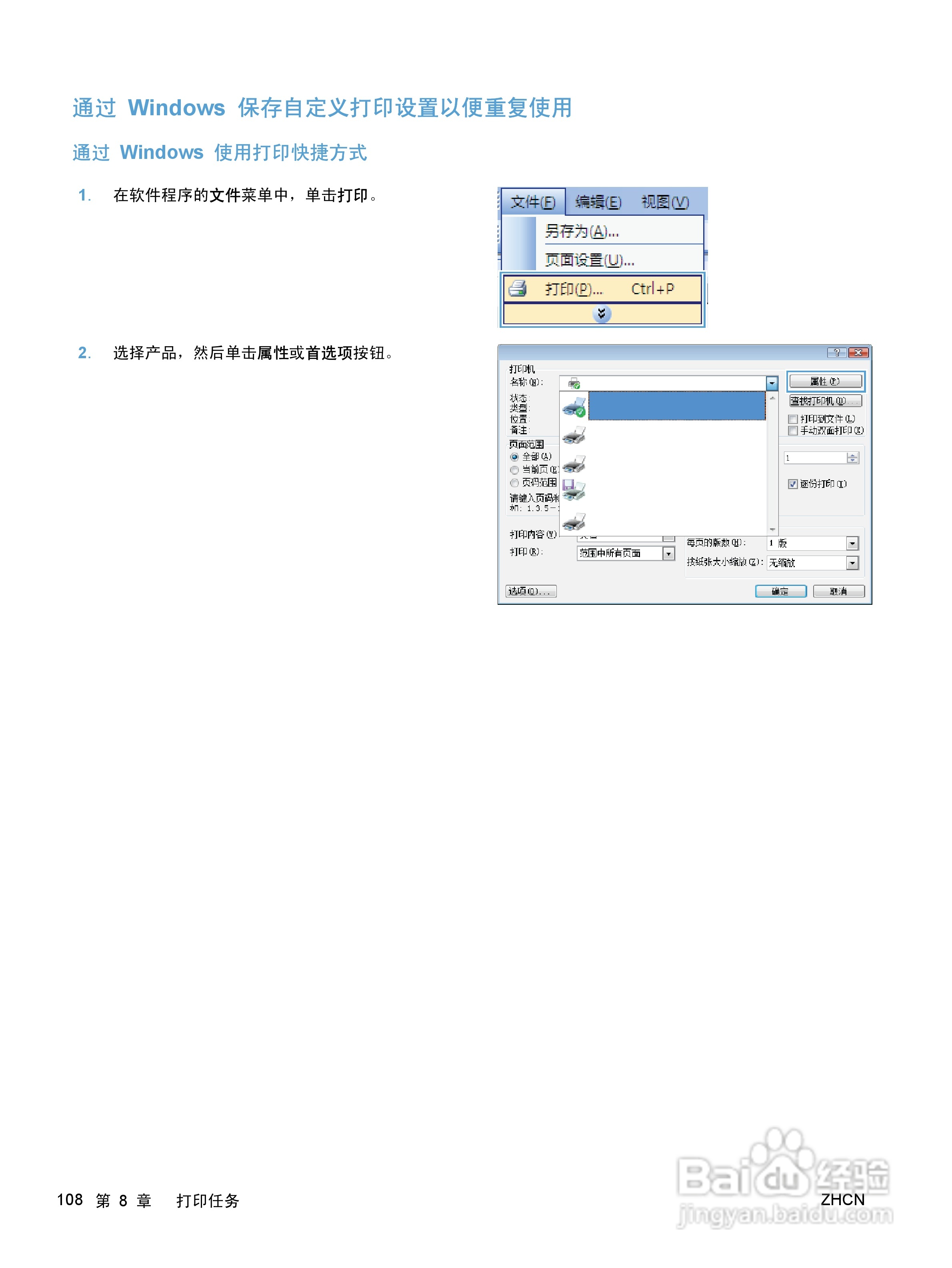 惠普 COLOR LASERJET ENTERPRISE CP5520打印机说明书:[13]