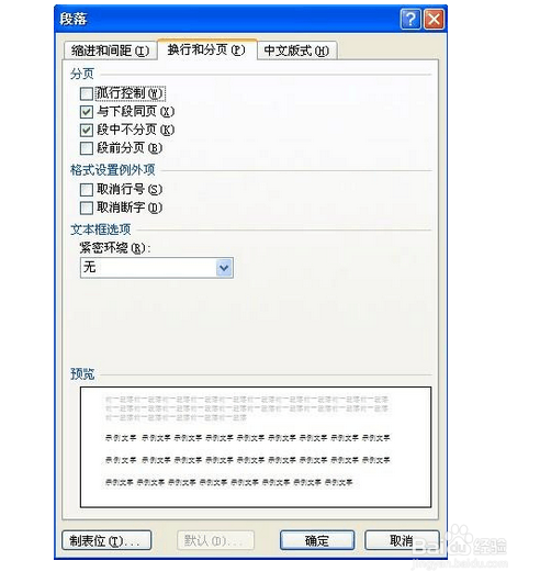 如何去掉word文档标题前的小黑点(图文说明)