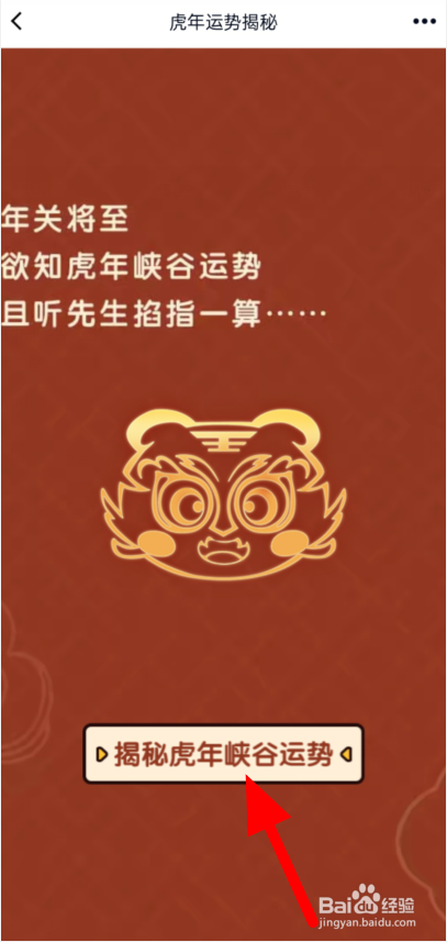 王者荣耀萌虎出山荣耀播报怎么获得