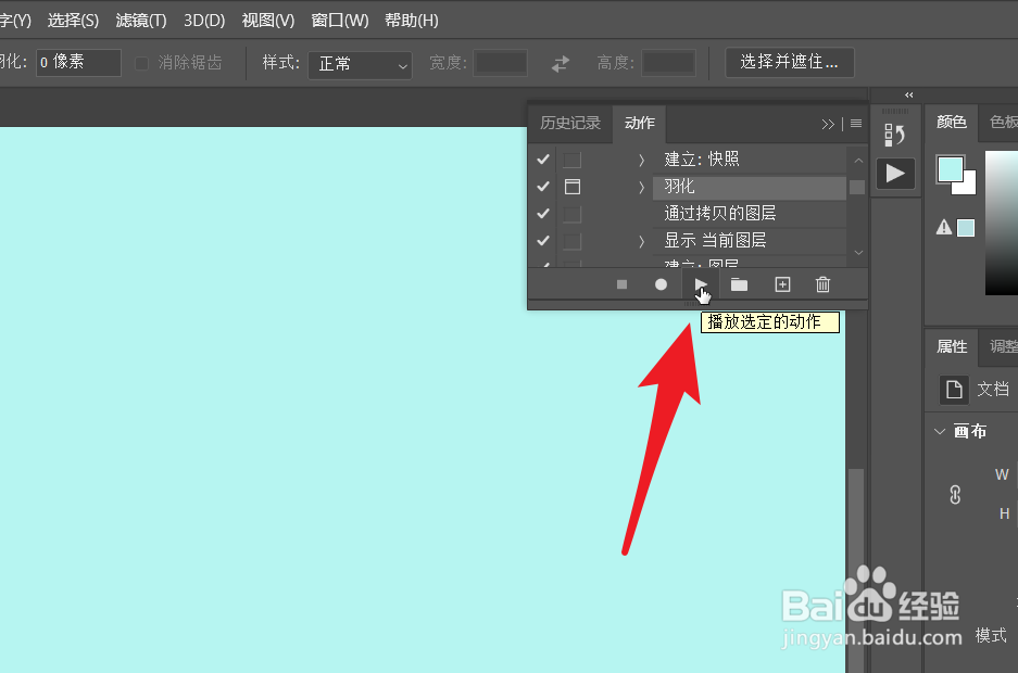 记录的动作如何后期调整操作的顺序