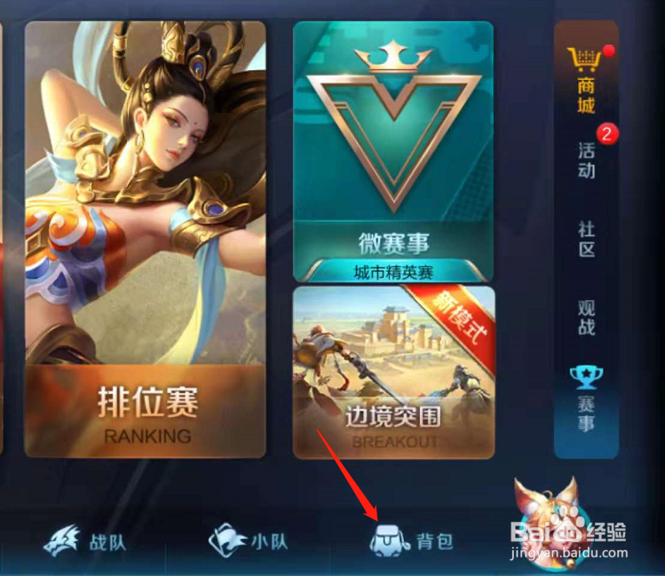 王者荣耀中兑换的双十一心动礼包在哪里打开？