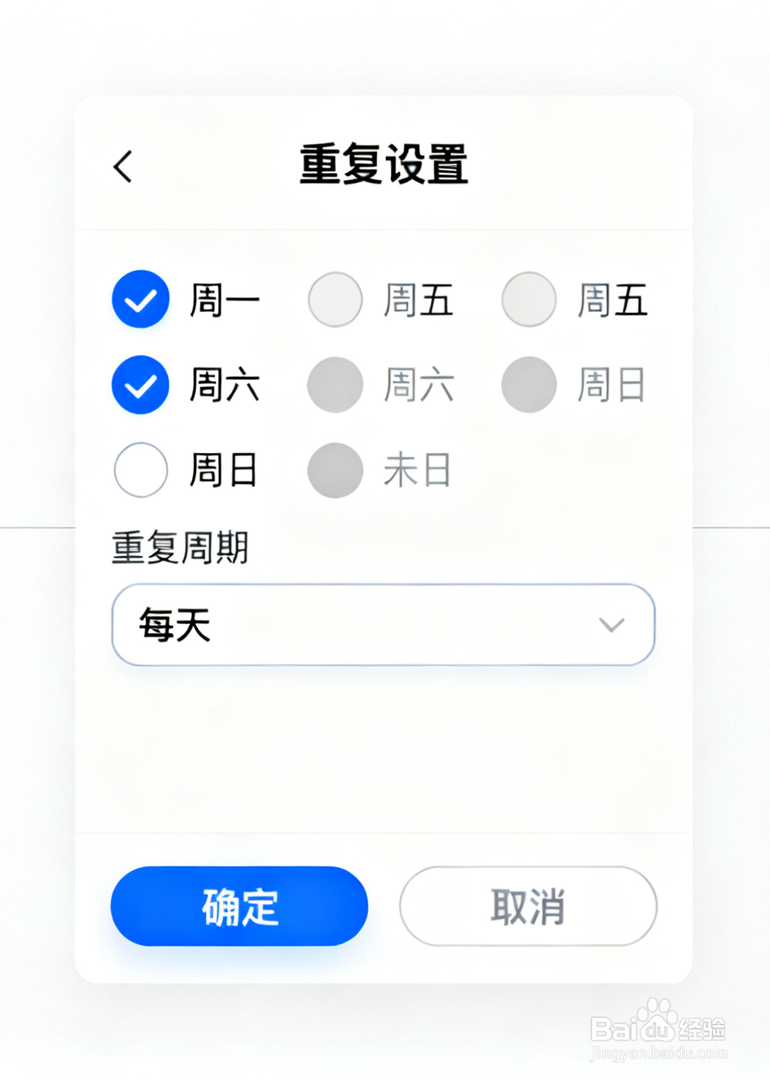 如何对梦畅闹钟软件进行设置