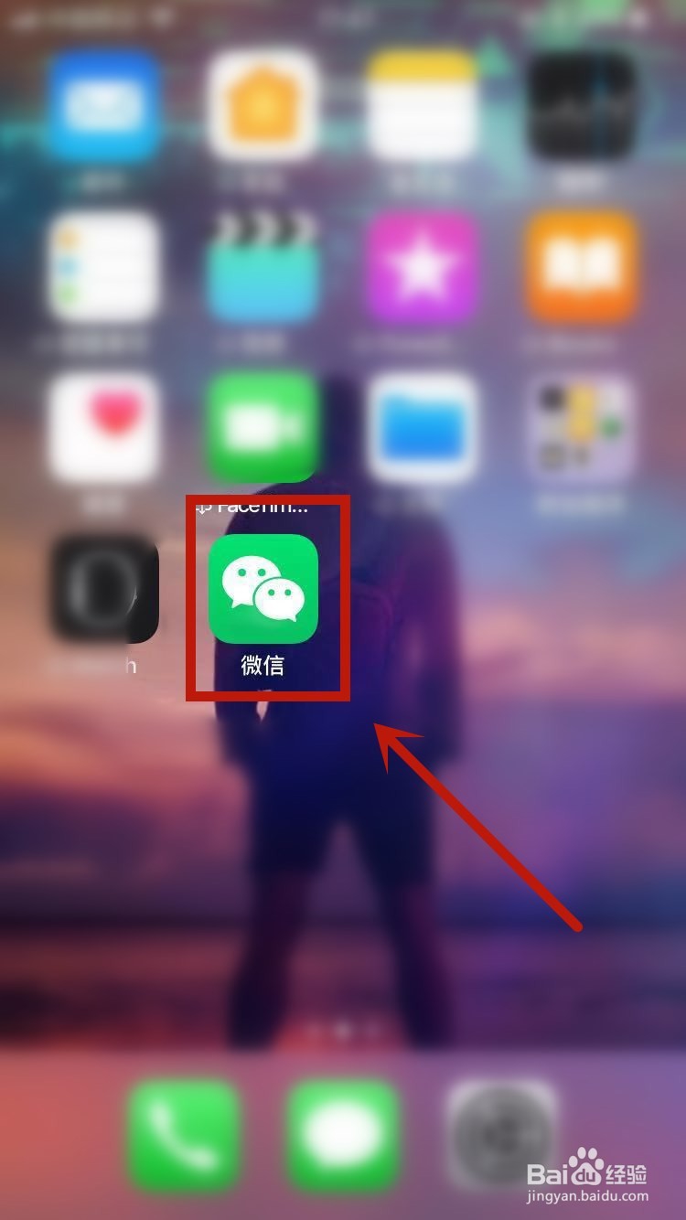 微信收藏在哪里
