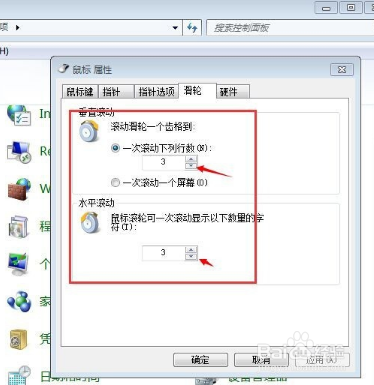 怎么调鼠标灵敏度