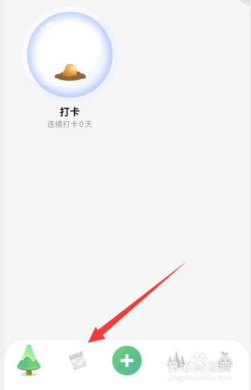 打卡森林app怎么调整习惯顺序