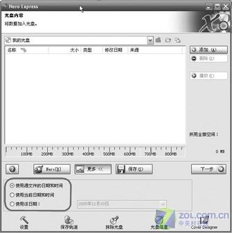 做个“烧盘”高手，Nero刻录光盘实战