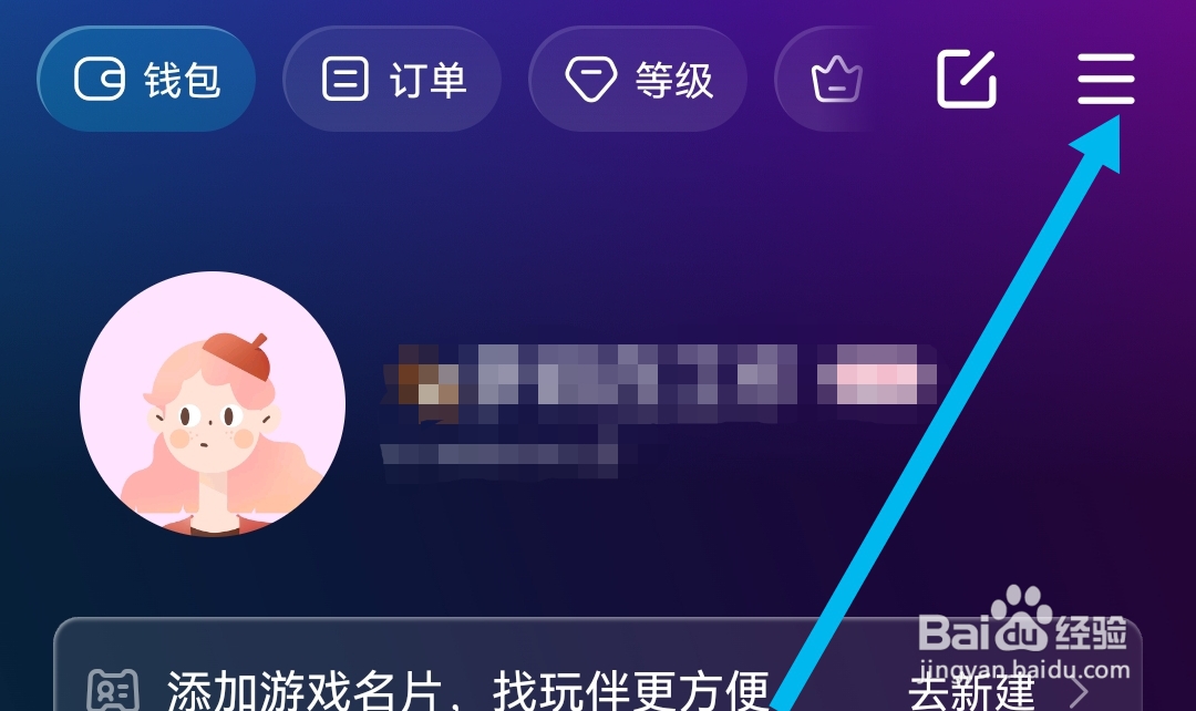 如何开启比心软件个人主页展示全部动态