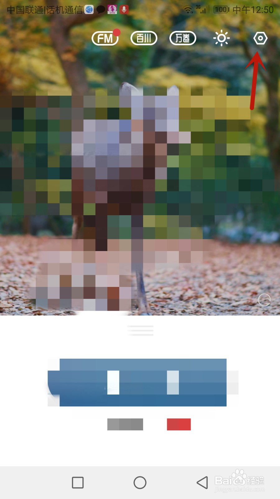 如何退出简讯登录的账号