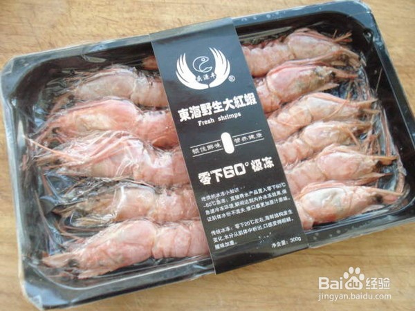 炒野生红虾的做法