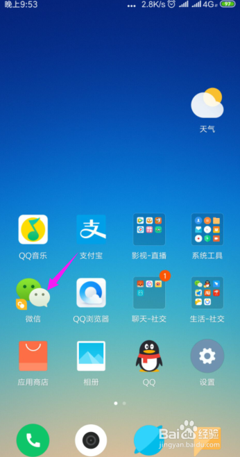 怎么用微信创建自己做群主的微信聊天群