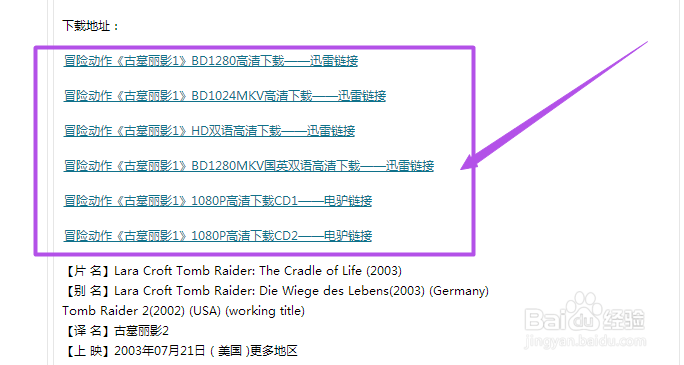 如何在网上下载付费电影?