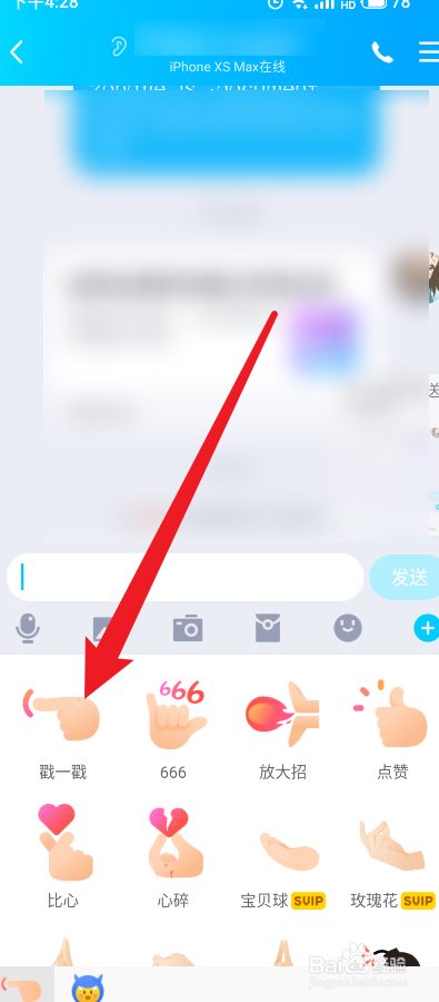 qq戳一戳怎么发