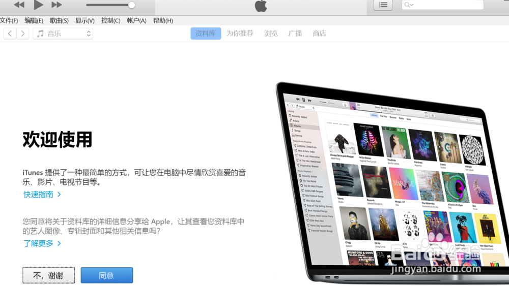 如何在win10上安装iTunes