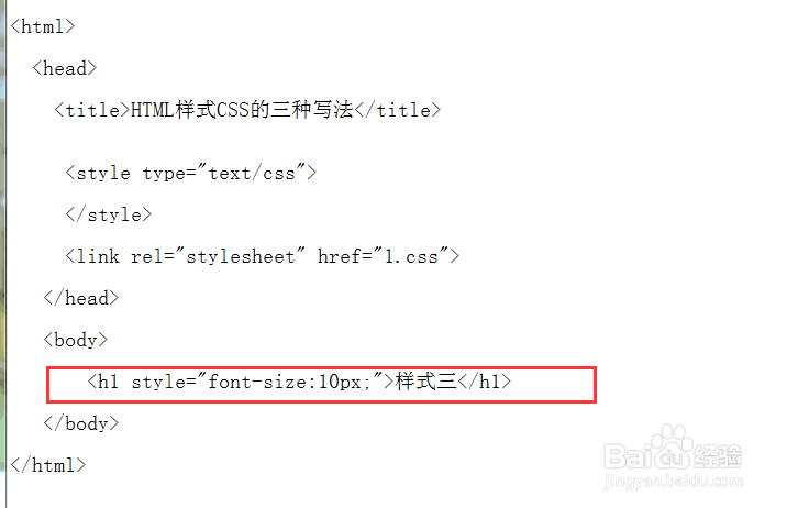 HTML样式CSS的三种写法 css三种样式表写法