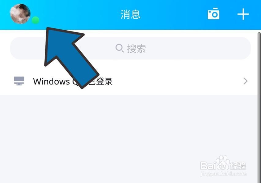手机qq怎么隐身在线