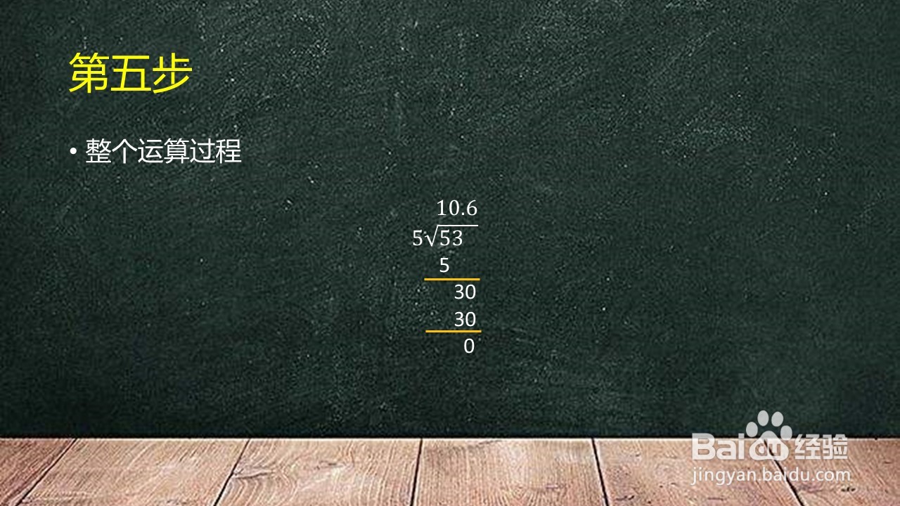 53除以5竖式怎么列