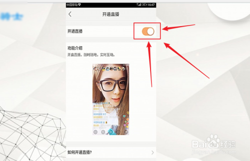 如何用快手直播游戏?