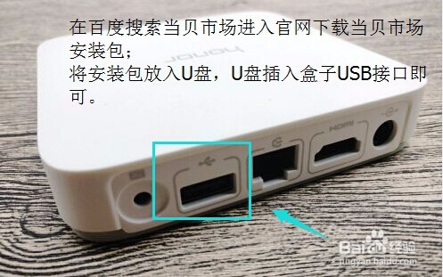 荣耀盒子Pro安装软件方法
