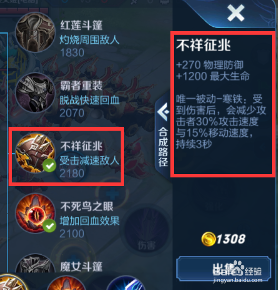 王者荣耀S18赛季马超铭文出装攻略