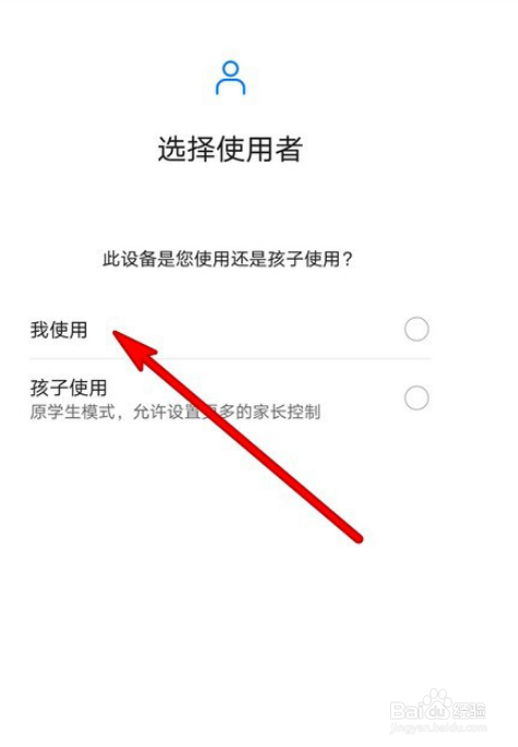 华为手机屏幕管理如何开启