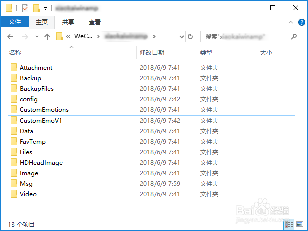 电脑版微信语音消息如何导出保存为mp3文件