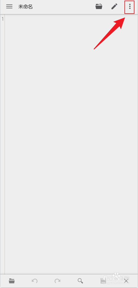 QuickEdit怎么设置只读模式