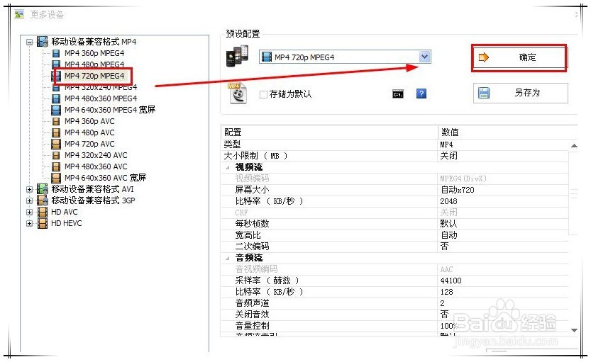 客户端的视频格式