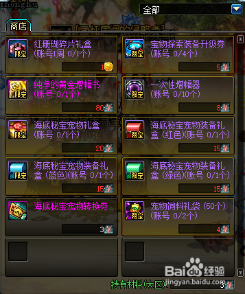 DNF夏日海底大寻宝玩法怎么玩