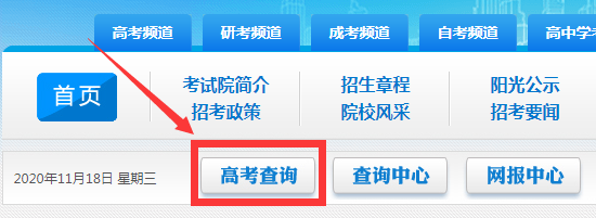 提前批录取结果什么时候公布?怎么查询?