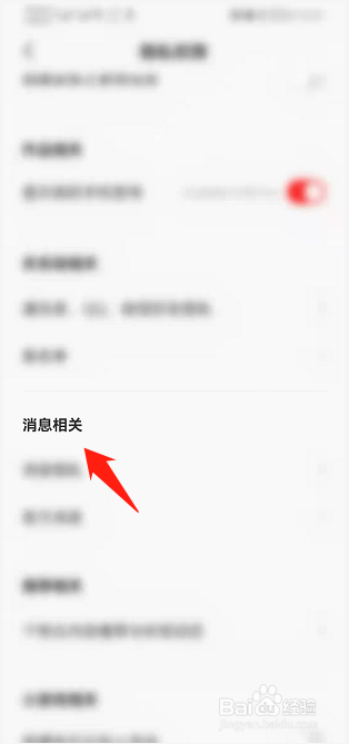 全民K歌如何设置展示好友作品更新提醒