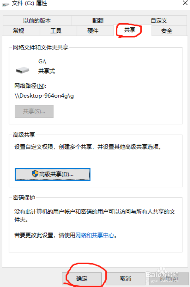 文件宝iOS APP局域网传输/播放功能怎么使用