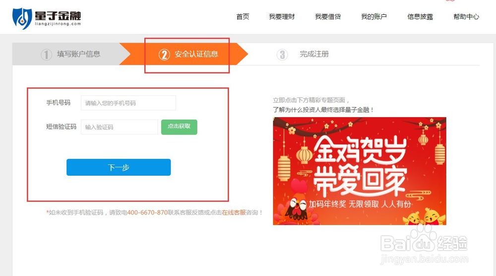 怎么使用量子金融投资理财