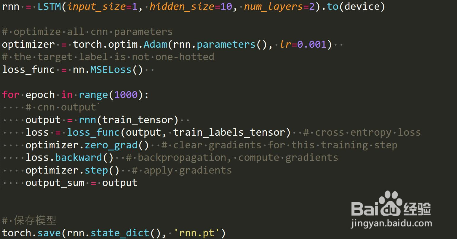 Pytorch如何保存训练好的模型