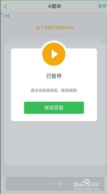 快乐沃克职业测评怎么使用？