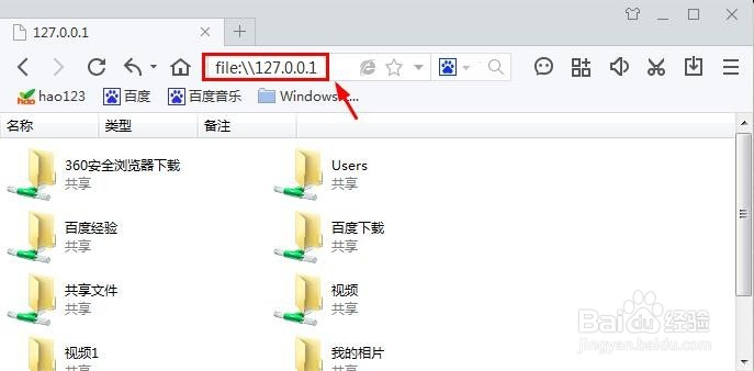 如何查看电脑上所有共享文件
