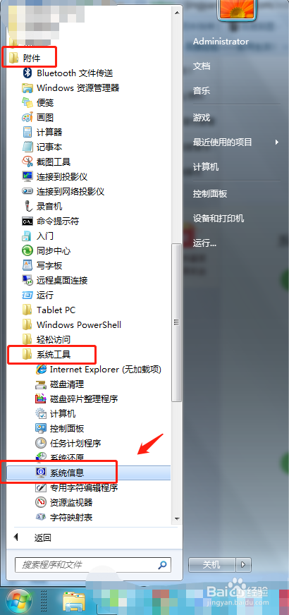 买新电脑时如何查看电脑配置