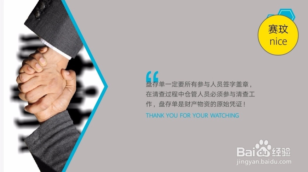 实物资产清查方法